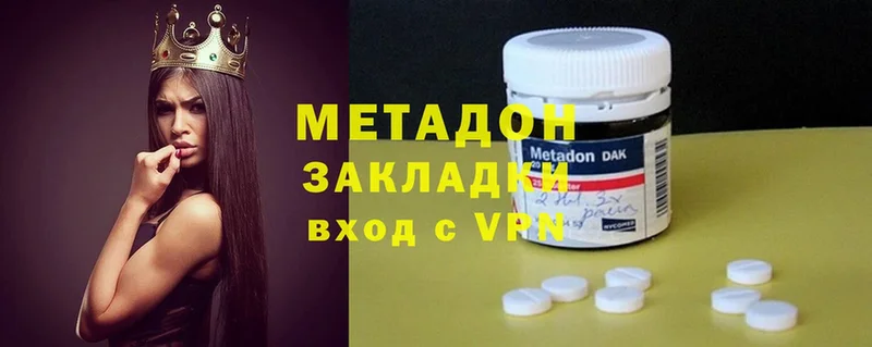 Метадон methadone Александров